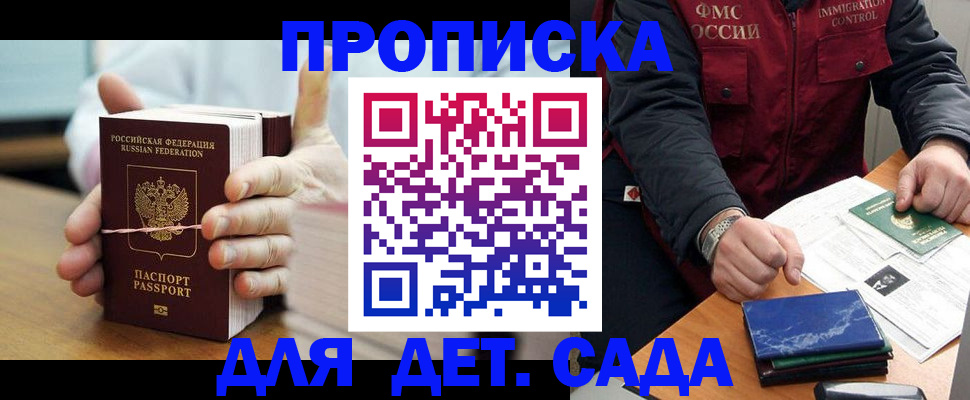 миграционный учет в Шелехове