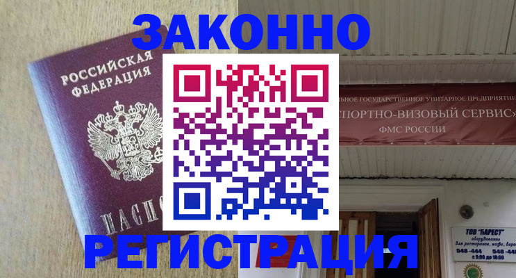 найти адрес прописки в Шелехове